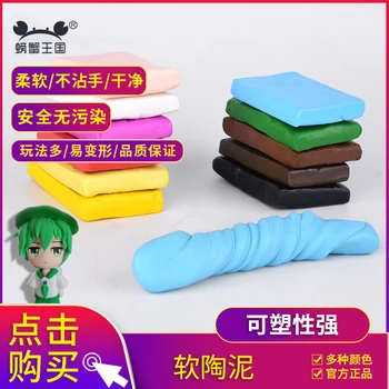

50g/set Soft Clay Light weight Modeling Air Dry Ultralight Clay Polymer Slime Supplies Slimes Fluffy Glue Toy for children