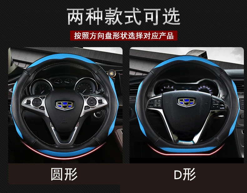 Подходит для Geely Imperial EC7 Jingang GS Unitang GL New Vision X3S1X6SUV автомобильный чехол на руль четыре сезона