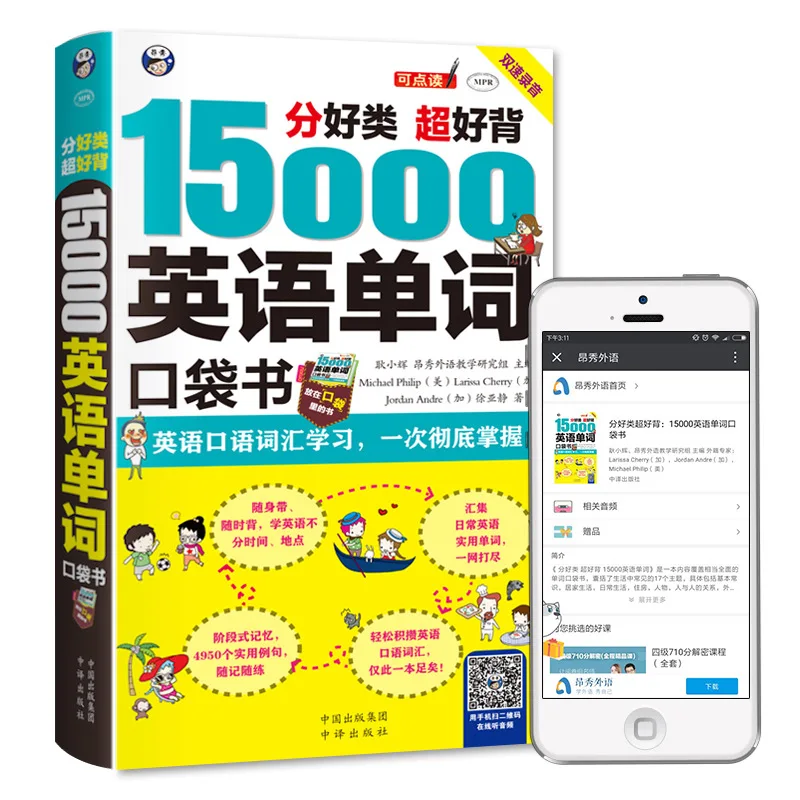 

Портативный Новый карманный книга с 15000 словами на английском языке с быстрой памятью общего словарного запаса для взрослых Libros книги художественные книги книга