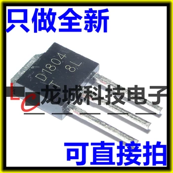 

2SD1804 TO-251 D1804 TO251 D1804