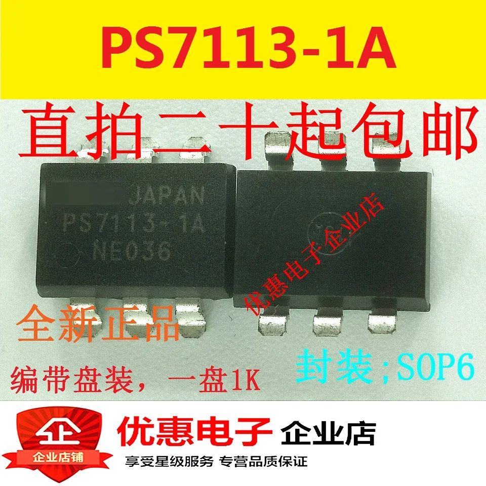 10 шт. PS7113-1A PS7113L-1A SOP6 совершенно аппарат не Привязанный к оператору сотовой связи