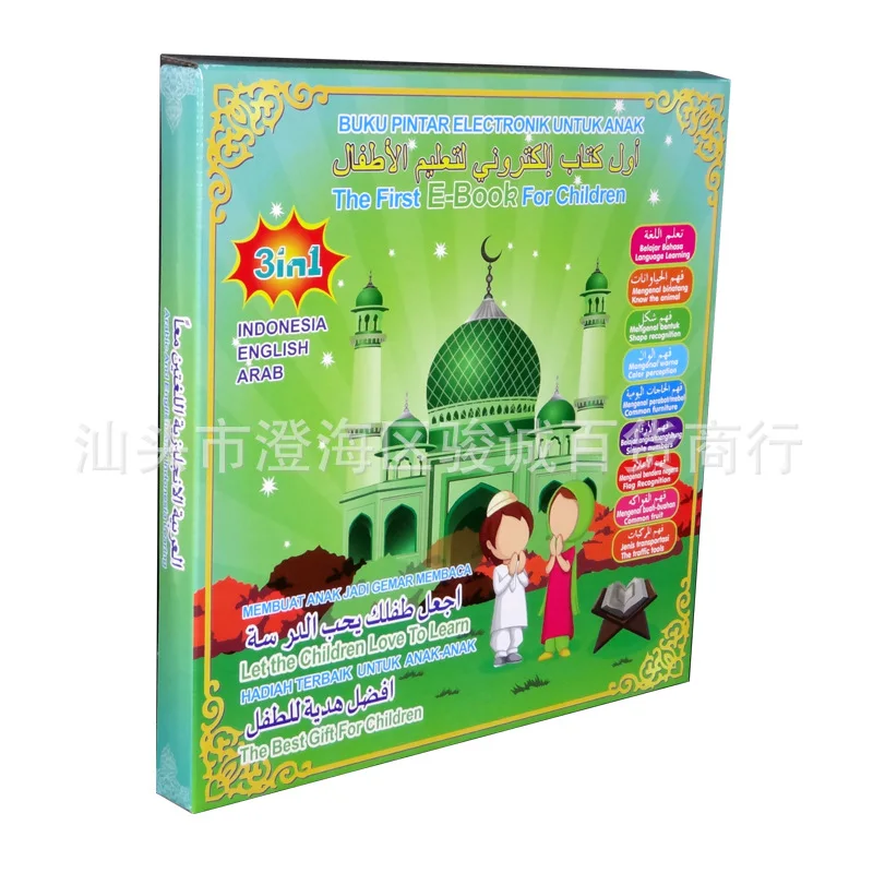 

Audio Book Ebook English, Indonesia, Arab Smart Early Childhood Learning Machine Toy E-book