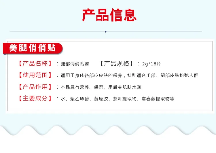 HYQING тонкие ноги патч руки патч формирование тела ноги украшение паста