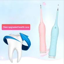 USB электрическая звуковая зубная очищение, отбеливание жидкость для снятия Красители зубного камня с Зубная щётка для зубных щеток+ рот Гинекологическое зеркало+ Шлифовальная головка