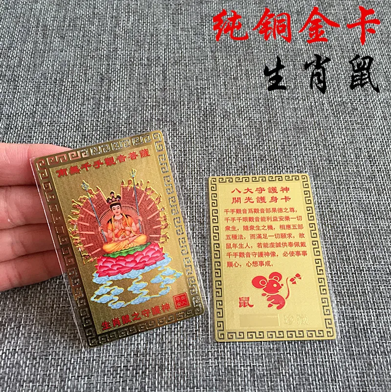 12P Asien Buddhismus Chinesische Stern Bodhisattva buddha Schutzpatron mehrzweck Goldene Karte Amulett Segnen sicher gute luck Gesunde – Detail 8