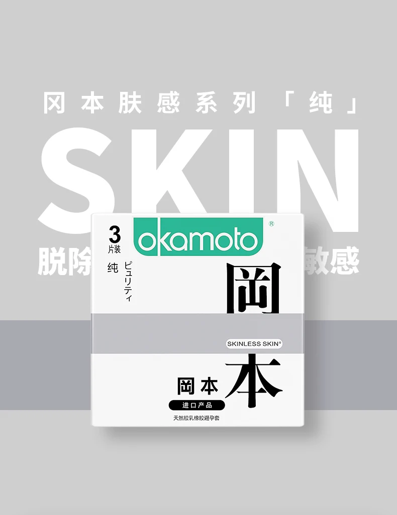 SKIN纯3-_01