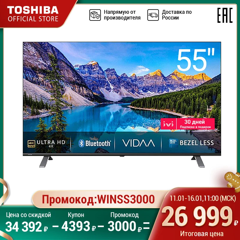 Телевизор 55 дюйма ТВ TOSHIBA 55U5069 4K UHD SmartTV 55InchTv Телевизор 55 дюйма ТВ TOSHIBA 55U5069 4K UHD SmartTV 55InchTv