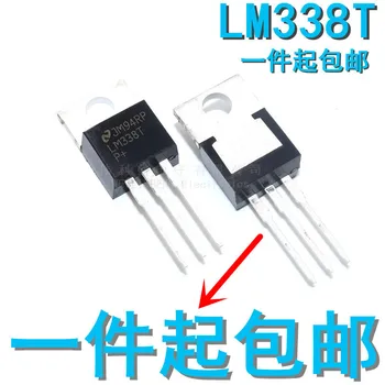 

10PCS/LOT New LM338T LM338 TO-220 5A Current Adjustable Triple-Terminal Voltage-Regulator Tube