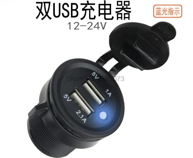 Быстрое зарядное устройство с двумя USB разъемами для мотоциклов и грузовиков 50