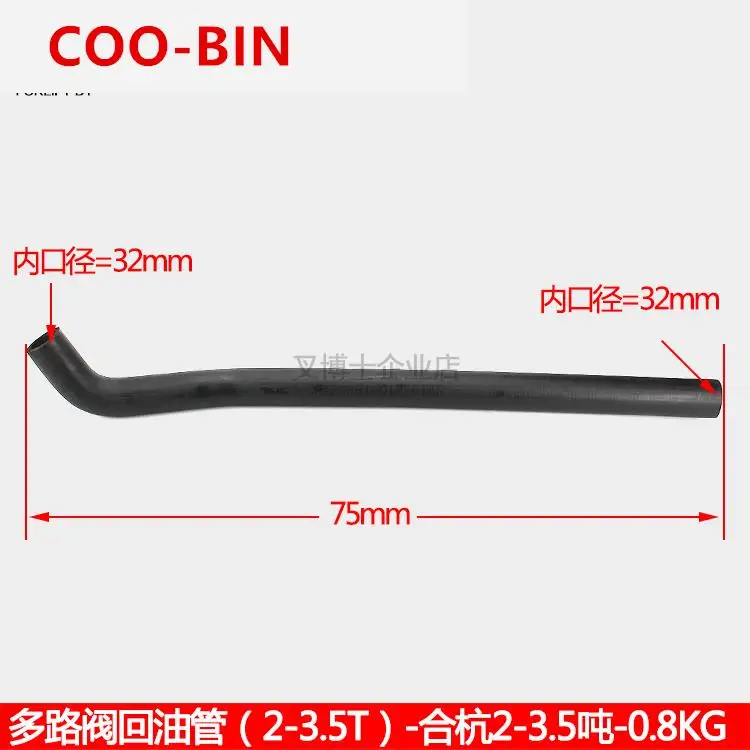 For HELI Hangzhou forklift 2-3.5T oil return pipe suction for multi-way valve water inlet and outlet rubber hose | Автомобили и