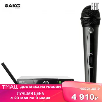 

Microphones AKG 3347X00070 portable audio and video remote wired bluetooth digital portable microphone system WMS40 range B