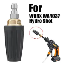 Турбо сопло воды для WORX WA4037 Hydro Shot