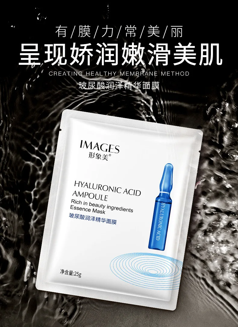 1 шт маска с гиалуроновой кислотой увлажняющая аминокислотная маска