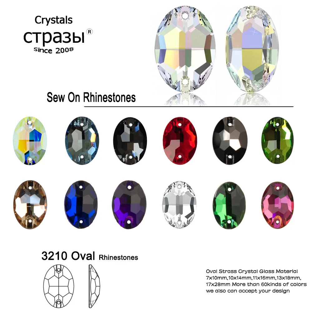 CTPA3bI 3210 овальное стекло кристалл камень пришитые стразы бусины для изготовления
