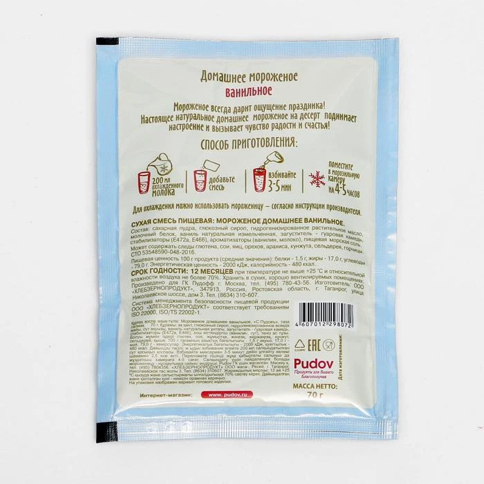 Готовая смесь для мороженого. С пудовъ мороженое. Пудов мороженое. "с. Готовая смесь для мороженого.