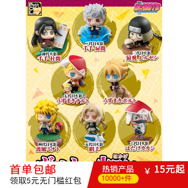 

Diffuse Excellent Capsule Toy Naruto 8-Bo And Successive Reigns And Dynasties Naruto Capsule Toy Sasuke Naruto