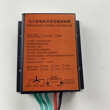 

100-600 W CONVERTER CHARGE CONTROLLER 12v 24vAUTO MPPT LOW WIND SPEED BOOST CONTROLLER WATER PROOF