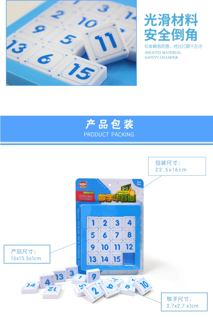 Qun jia с цифрами Huarong развивающая игрушка интеллект для молодых студентов Missedbox дисковая игрушка для взрослых и детей