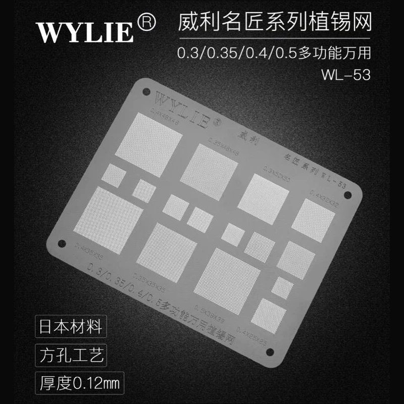 WL-53 Многофункциональный Универсальный BGA трафарет 0,3/0,35/0,4/0,5/параллельный/45 дегресс отверстие прямой тепловой шаблон 0,12 мм