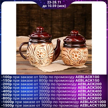 

Tea set "Summer", 2 items: teapot 1 l, sugar bowl 0.8 l