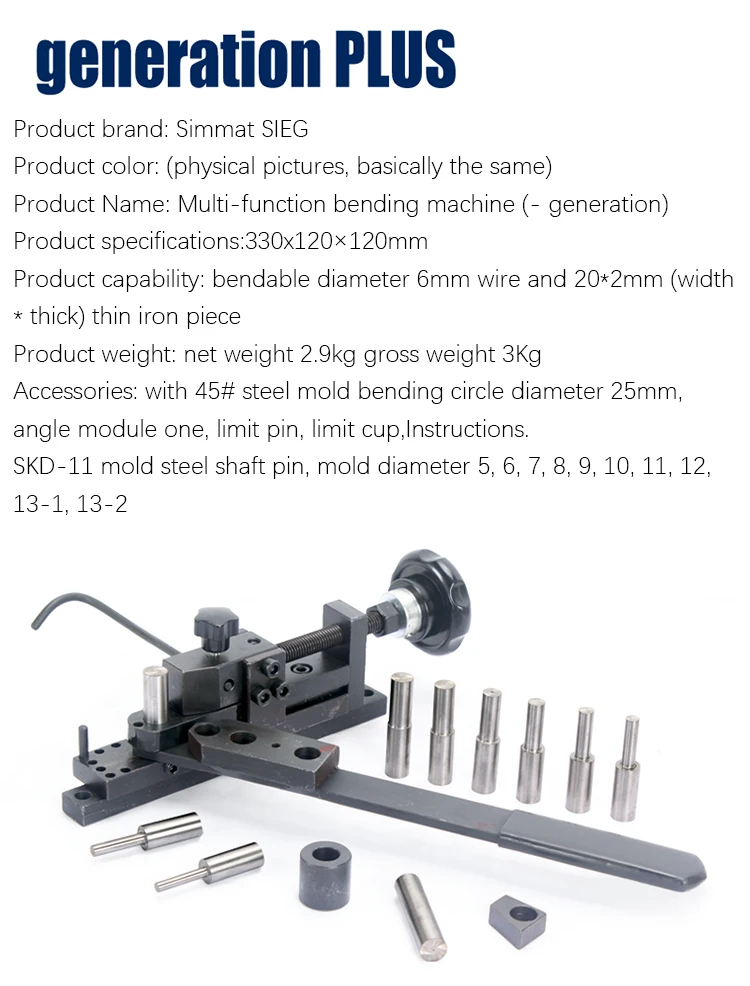 

SIEG Bending machine/Update Bend machine/Manual Bender/S/N:20012 Generation PLUS bending machine
