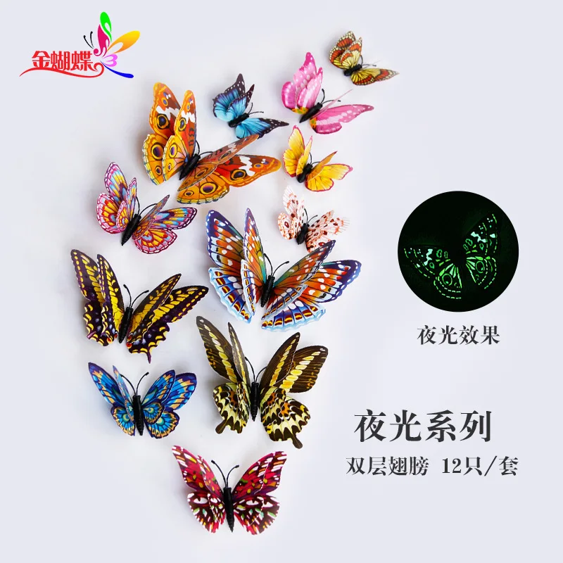 

12PCS set luminous double layer magnetic butterfly wall stickers interior decoration 3d stereo refrigerator high simulation butt