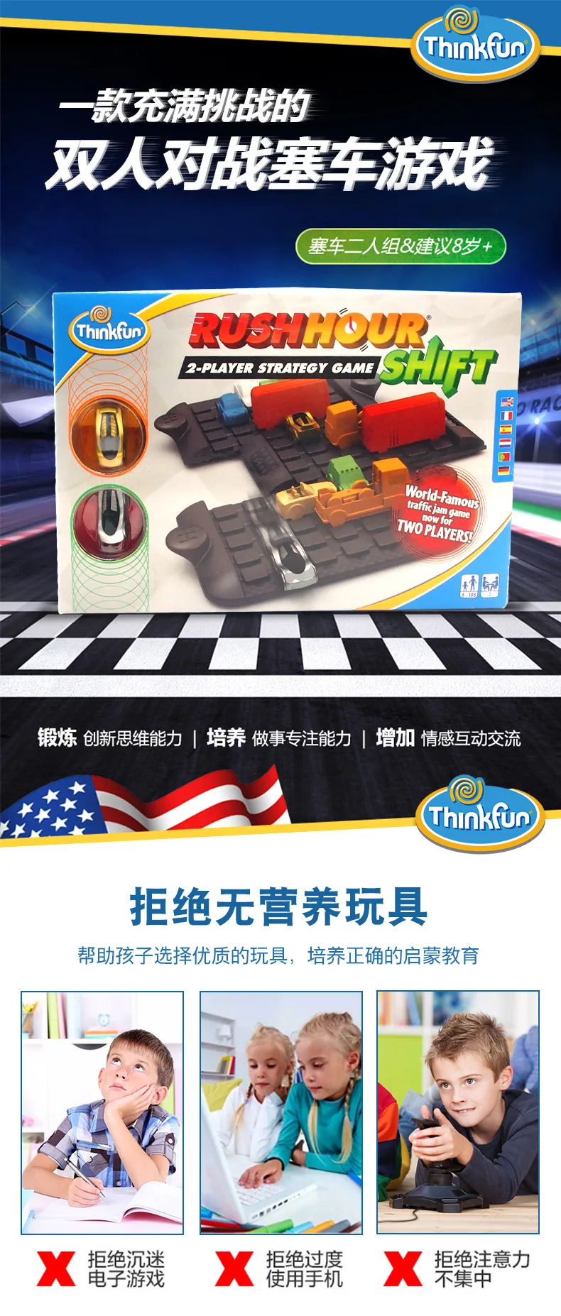 ThinkFun пробки время два боевой час пик детские образовательные Huarong пробки Джем игрушка