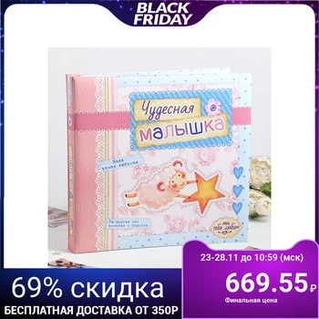 

Photo album with stickers in a gift box "wonderful baby", 10 sheets