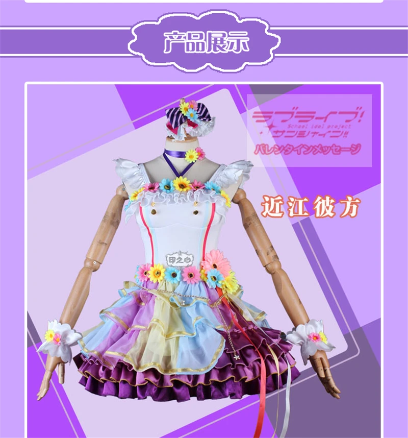 Аниме Love Live School Idol Festival Perfect Dream Project Konoe Kanata карнавальный костюм U my friends Cos Dress H |