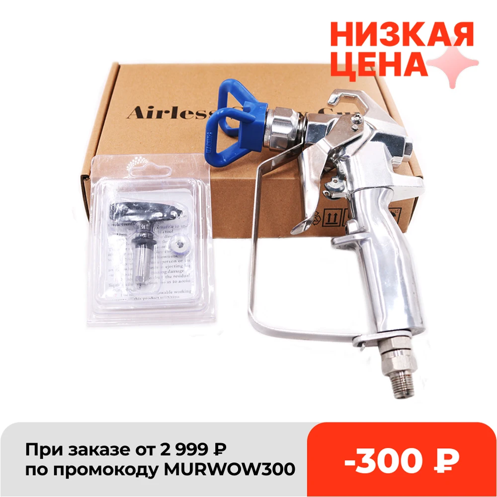 3600psi безвоздушная высокого давления для краски распылитель Аэрограф + 517