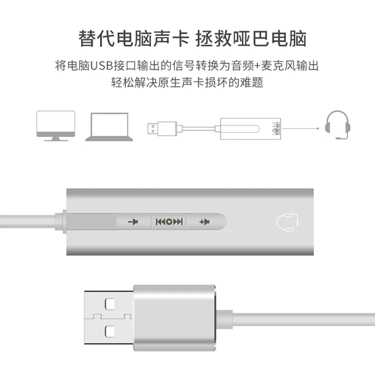 2 в 1 с микрофоном прослушивание легкий USB до 3,5 мм разъем говорящий для ПК внешняя звуковая карта маленькая гарнитура адаптер