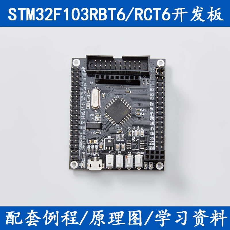 Макетная плата STM32F103RCT6 минимальная системная STM32 ARM Cortex-m3 | Лампы и освещение