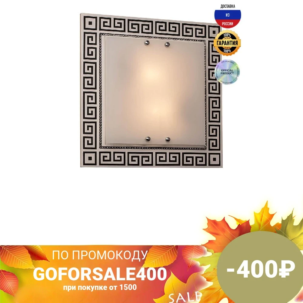 LED wall lamp Silver Light Harmony 822.40.7 IP20 Chrome Square for home Interior Lighting decor Lamps sconce | Лампы и освещение