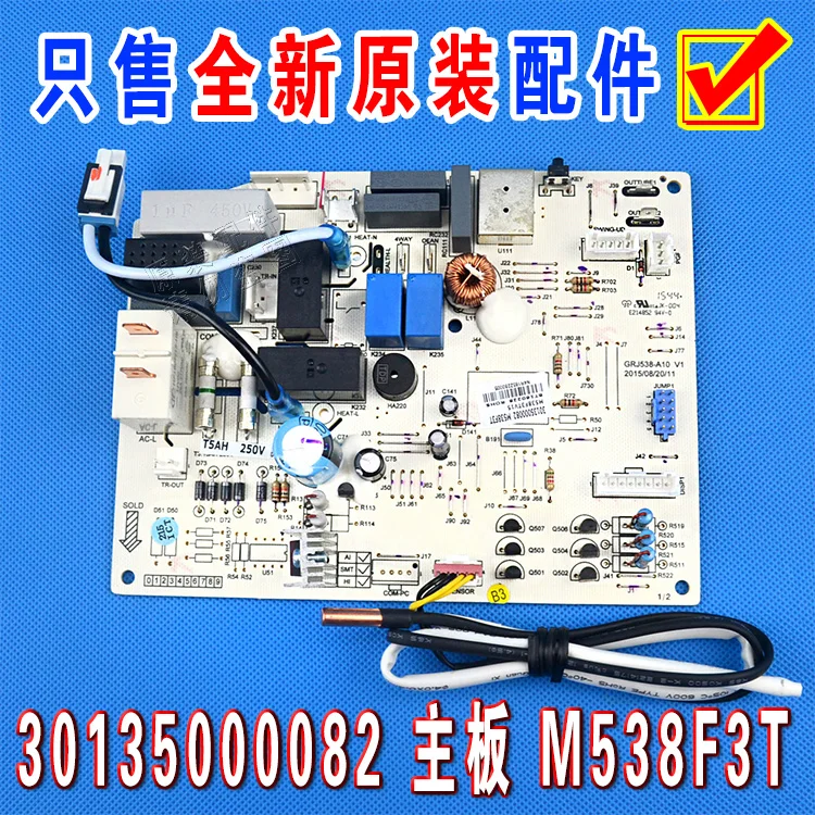 Air conditioning motherboard M538F3T GRJ538 A10 computer board control