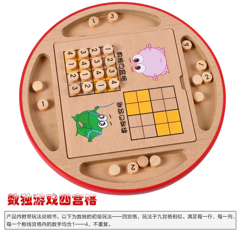 Многофункциональная игра Sudoku шахматы раннего обучения интеллект Jiugongge настольная игрушка игрушки для детей DD60SD