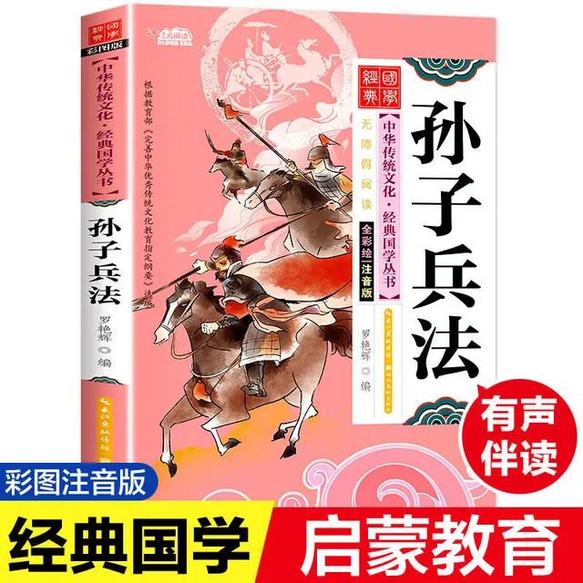 2 Books The Thirty-Six Strategies of Sun Tzu's Art of War Phonetic notation Original Chinese Studies Livros Baby Comic Books Art 1 Books