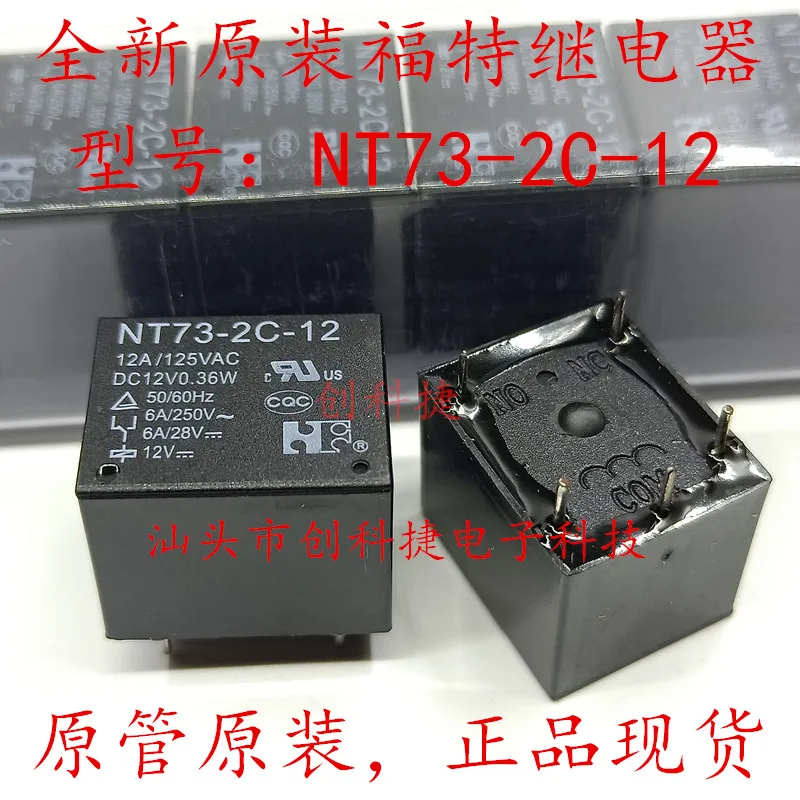 10pcs New original relay NT73 2C 12 12VDC 12A 0.36W Five feet open and one closeRelays