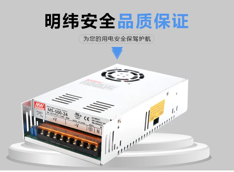 MW 500W переключатель питания 24 v 20a 12v 24 v 48v 60V высокомощный AC-DC для мотора с ЧПУ