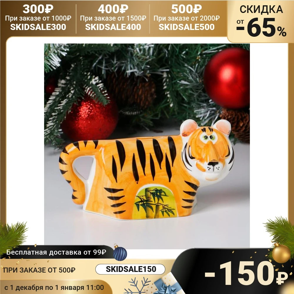 Porcelain piggy bank Tiger Bamboo 10x20 cm 6974563 Interior For house Home decor Decoration banks money Boxes Garden christmas new year 2022 | Дом