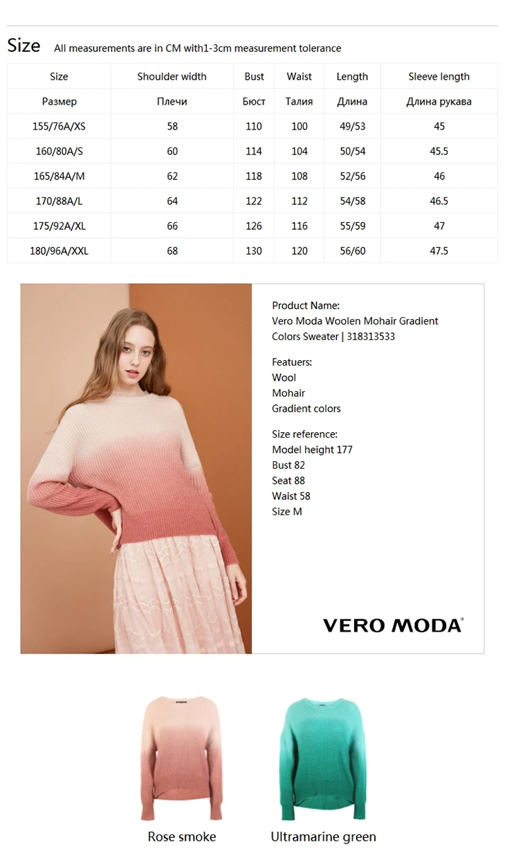 Vero Moda женский шерстяной мохер градиент цвета свитер вязаный Топ | 318313533