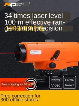 

34 times automatic Anping laser level high precision engineering measurement outdoor level leveling instrument