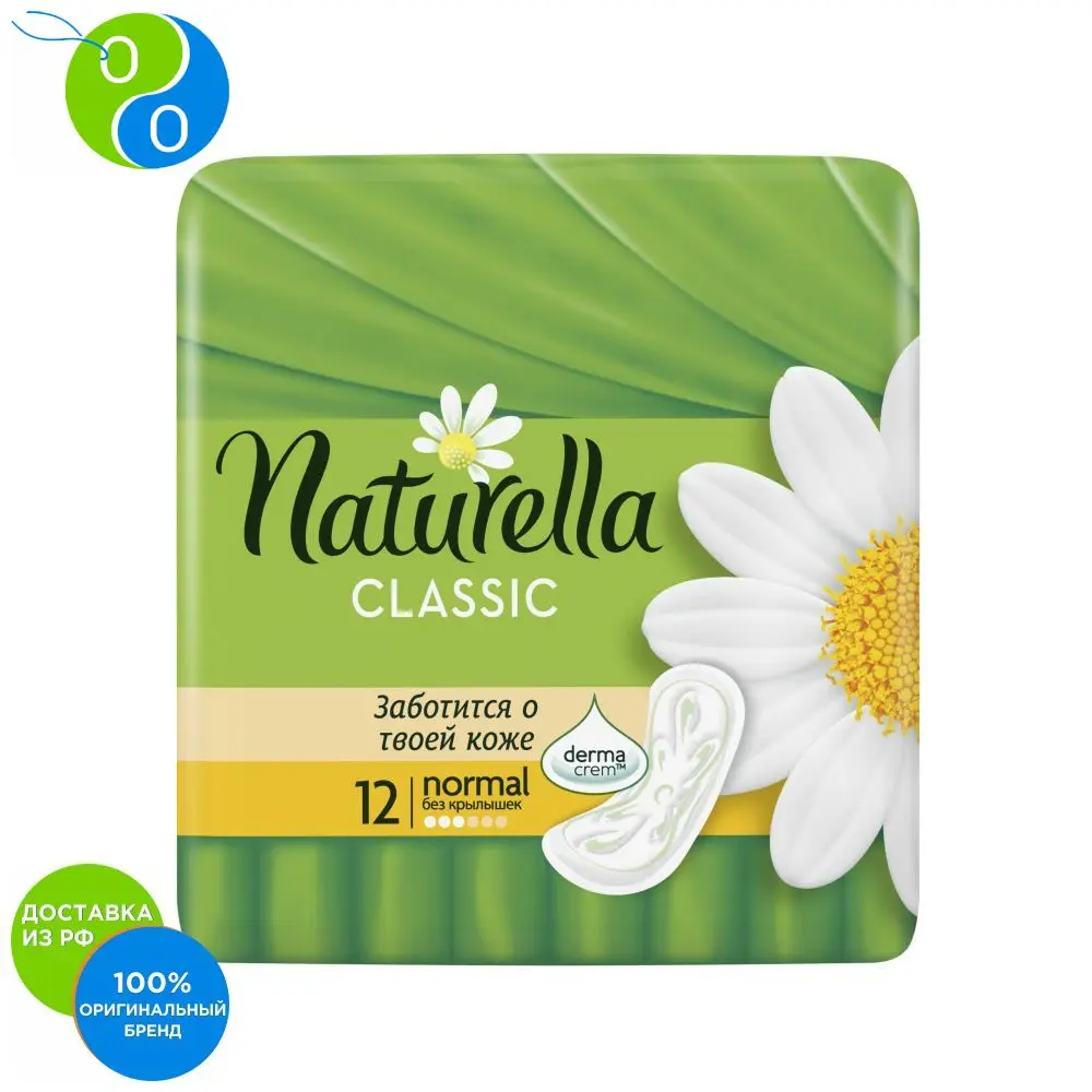 Женские ароматизированные прокладки Naturella CLASSIC Normal (с ароматом ромашки) Single 12 шт. |