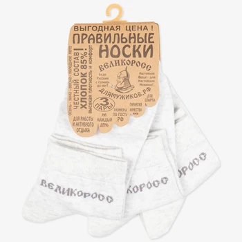 

Men's Socks Velikoross NN3556 sock for men mаn sets long short one-color two-color male proper gift set