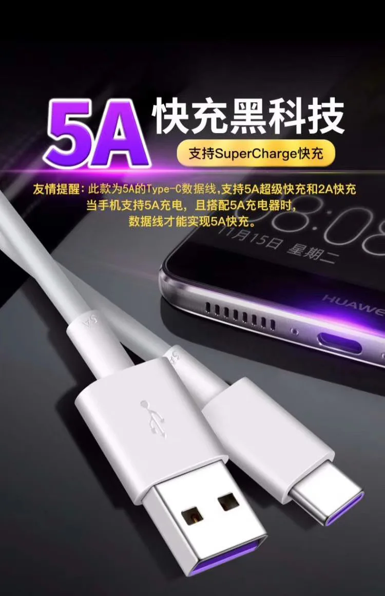 5А USB Type c кабель для передачи данных Huawei 9 10 P10 PLUS Mate 20 Pro Super Charge Data line type Быстрая