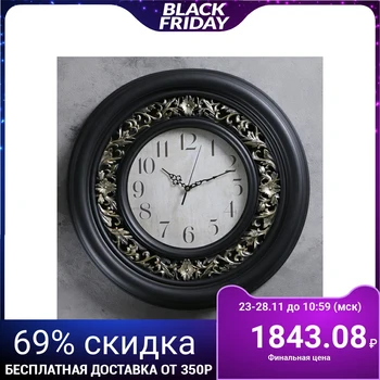 

Wall clock, series: Interior, "Aubrieta", black, d = 50 cm 2354191