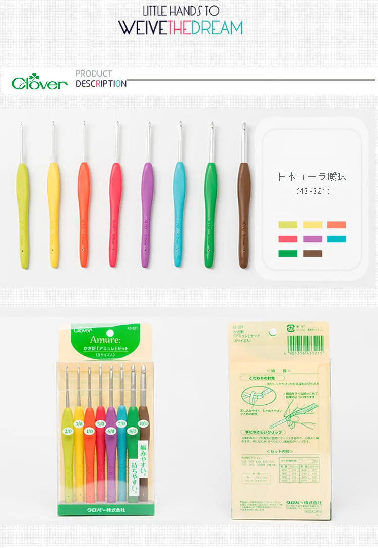 Clover Crochet Hooks Set Knitting Needles Set Needle Crochet Clover Knitting Hook Crochet Clover Needle Kit
