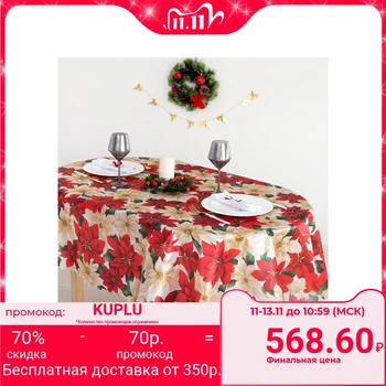 

Tablecloth Dolyan "Good luck in the New Year" 145 × 260 cm, polyester 100%