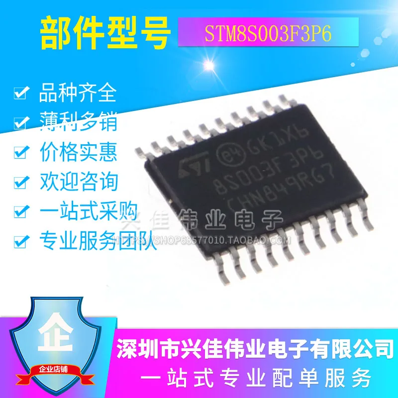STM8S003F3P6 8S003F3P6 TSSOP-20 | Электронные компоненты и принадлежности