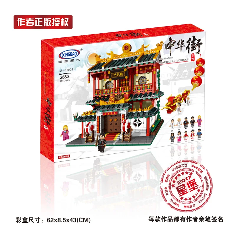 XingBao 01004 оригинальные креативные строительные серии набор китайских боевых искусств, детские строительные блоки, кубики, игрушки, модельный набор, подарки