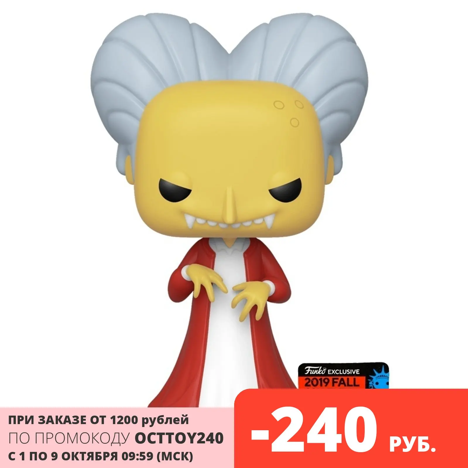 Фигурка Funko POP! Vinyl: NYCC Exc: The Simpsons: Vampire Mr. Burns (Exc) 39729 | Игрушки и хобби